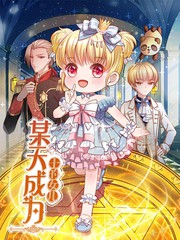 你却爱着一个他